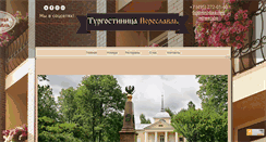 Desktop Screenshot of hotelpereslavl.ru